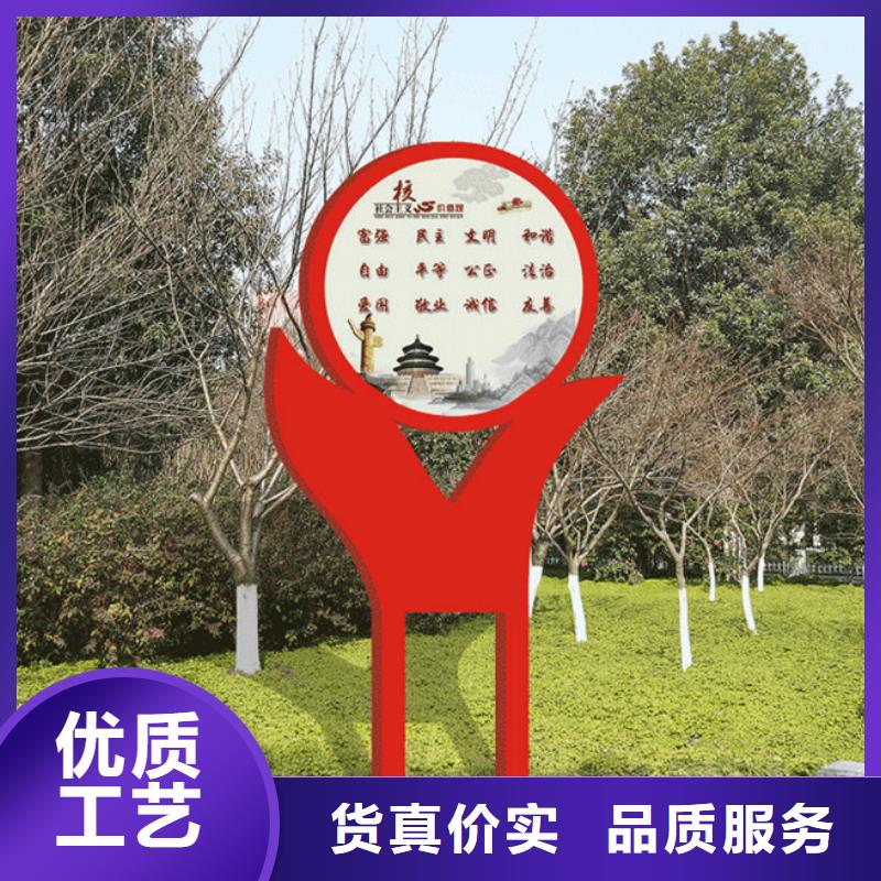 社會主義價值觀標牌誠信企業(yè)