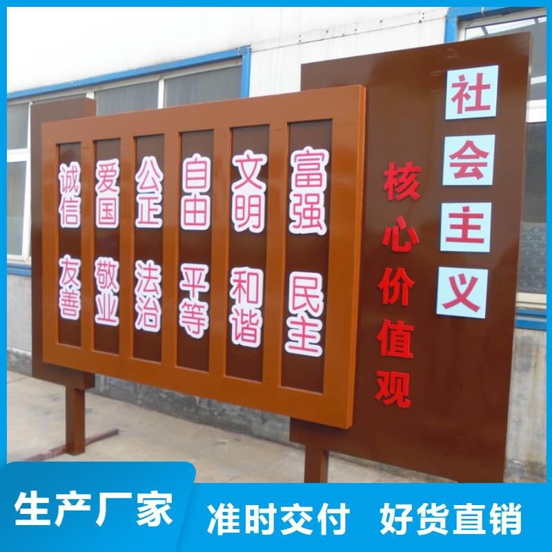 价值观标牌学校宣传栏多年行业经验