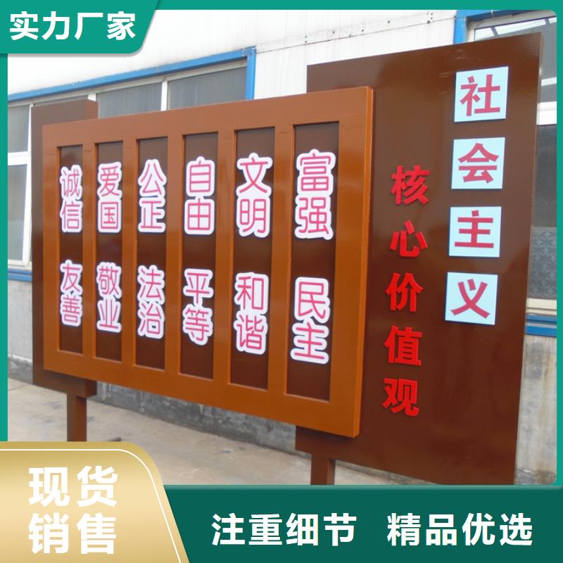 价值观标牌学校宣传栏多年行业经验