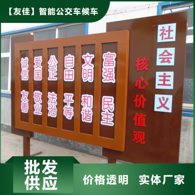 社會主義價值觀標牌誠信企業(yè)