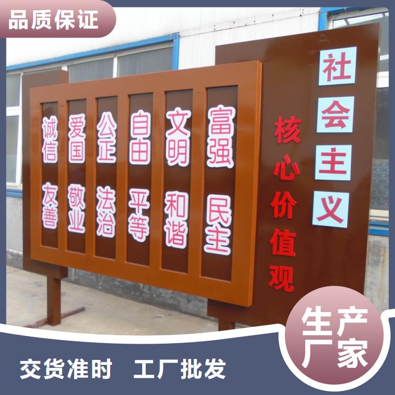 價值觀標(biāo)牌小區(qū)垃圾分類房質(zhì)量可靠