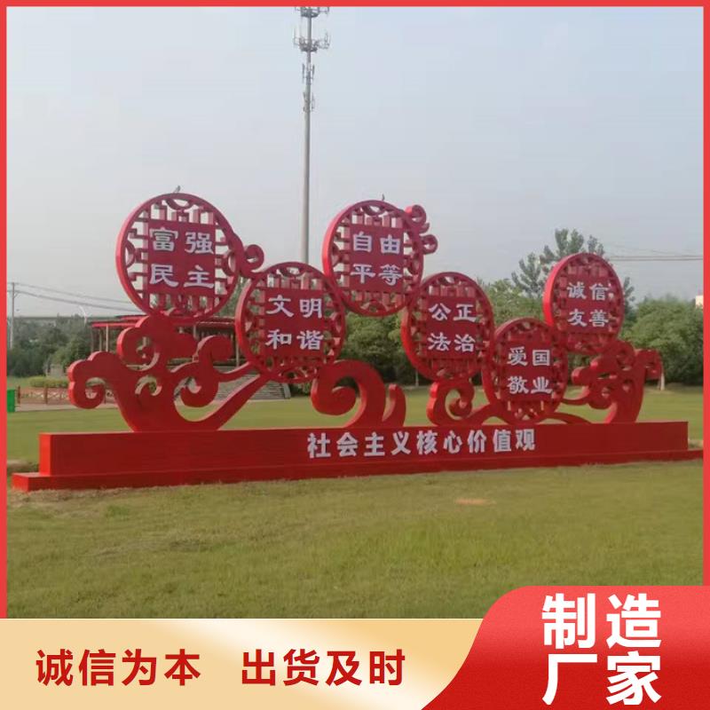 價值觀標(biāo)牌小區(qū)垃圾分類房質(zhì)量可靠
