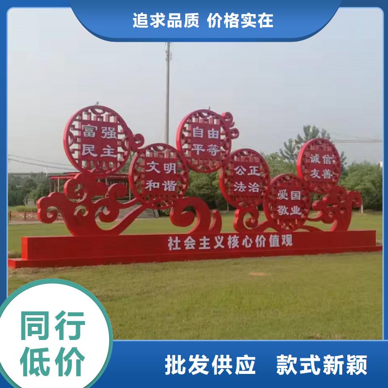 社會主義價值觀標牌誠信企業(yè)