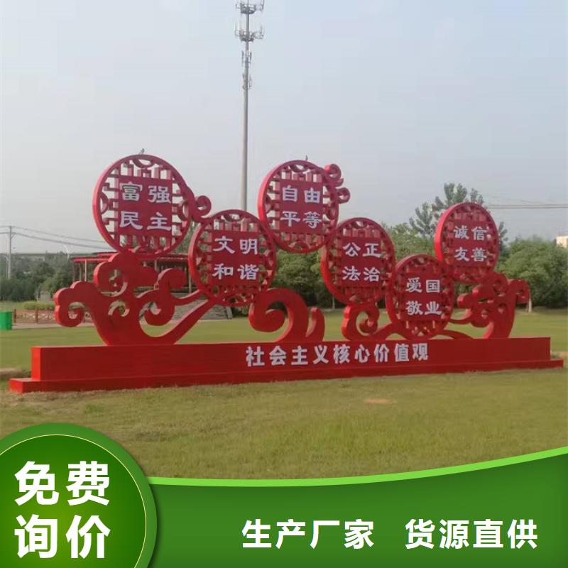 价值观标牌宣传栏大厂生产品质