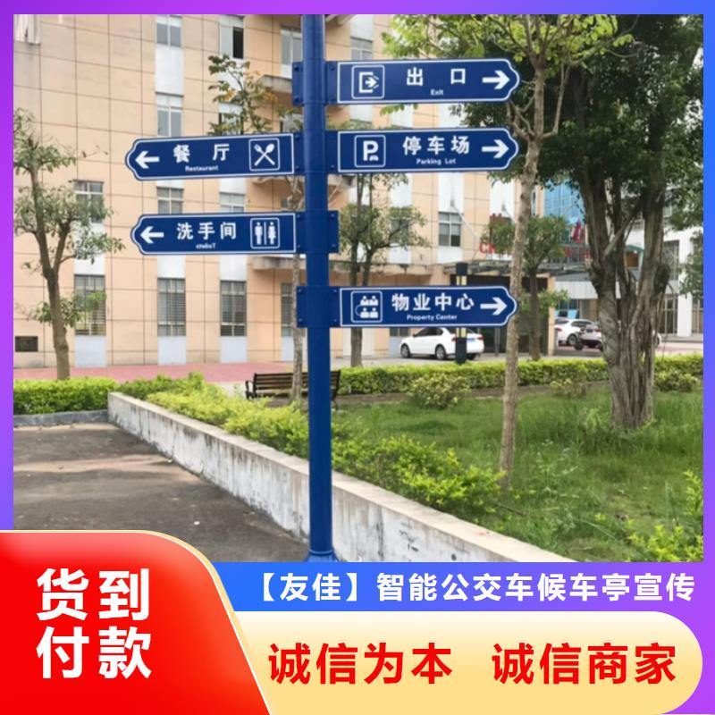 指路牌,垃圾分类亭优质材料厂家直销