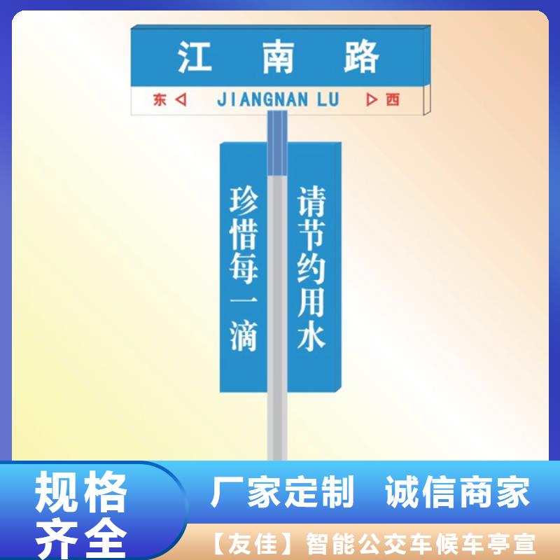 指路牌,垃圾分类亭优质材料厂家直销