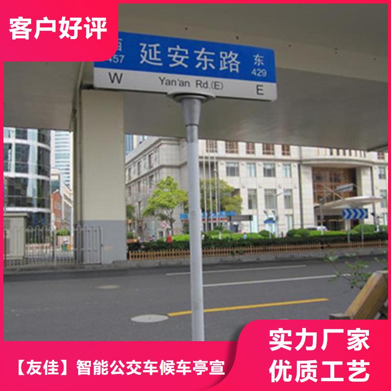 指路牌公交站臺多年行業(yè)經(jīng)驗