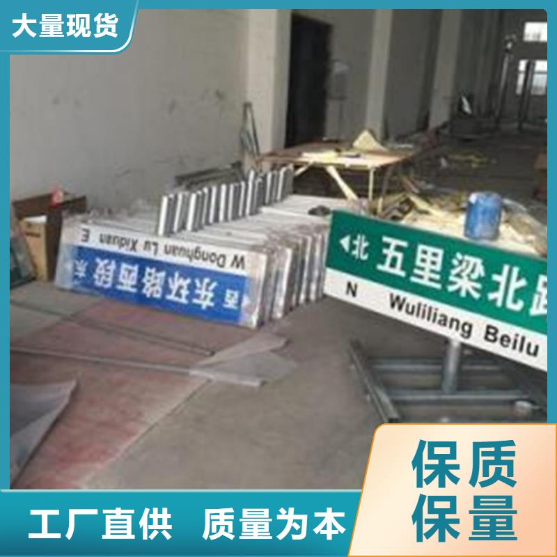 指路牌价值观标牌来图定制量大从优