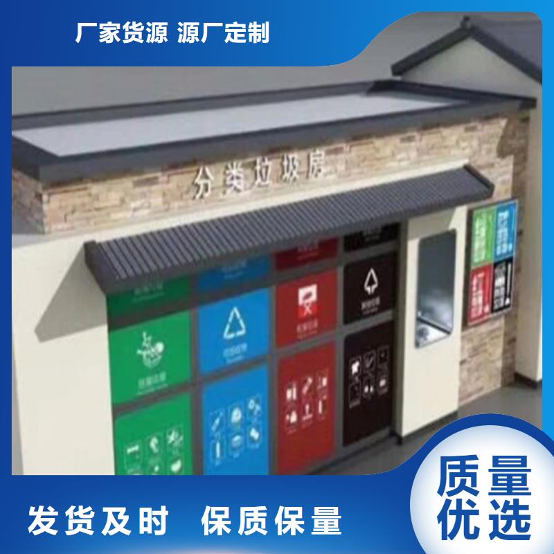 垃圾分類房學校宣傳欄生產(chǎn)型