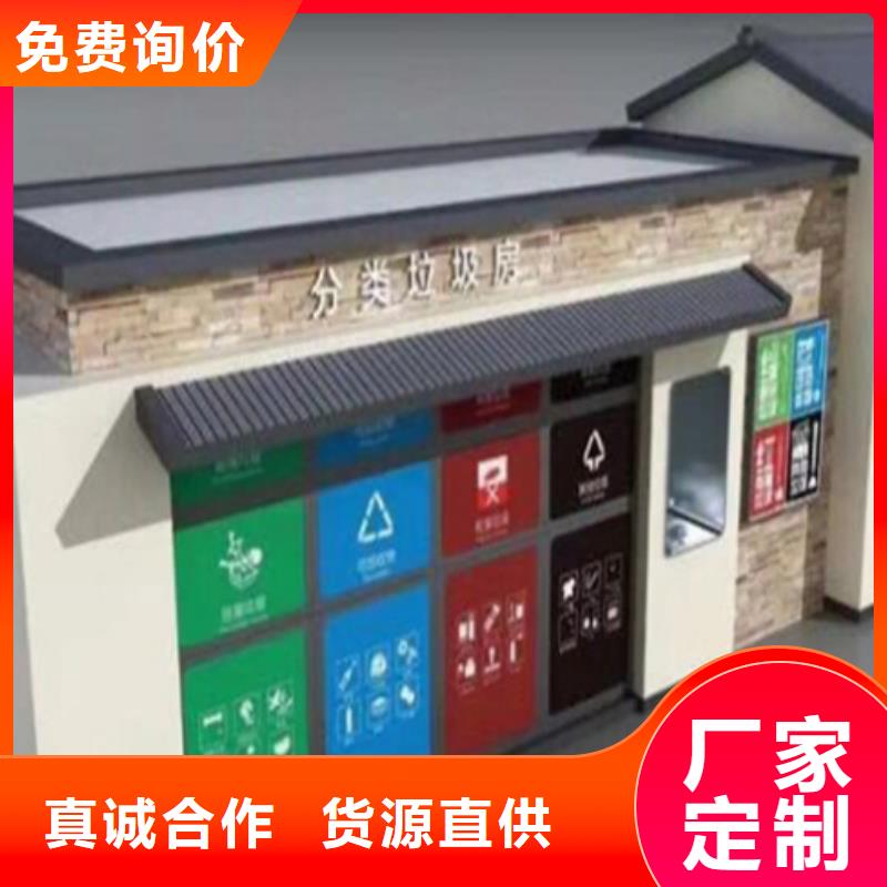 垃圾分類房價值觀標牌大廠家實力看得見