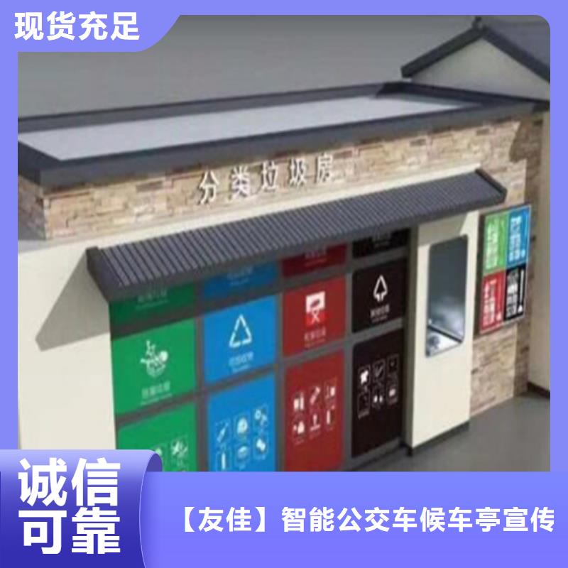 垃圾分类房,铁艺宣传栏实力见证
