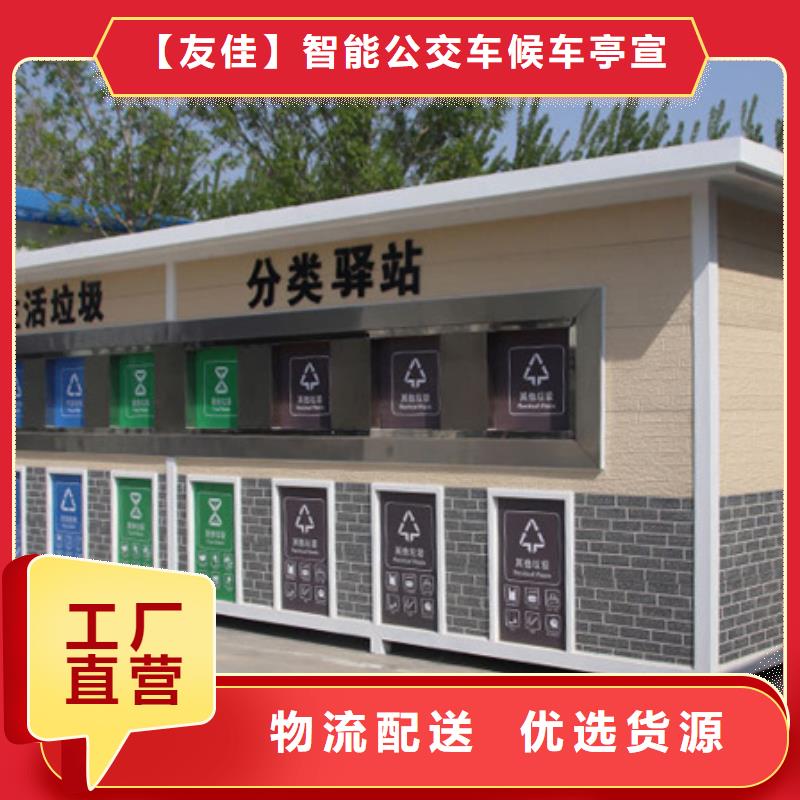 垃圾分类房,铁艺宣传栏实力见证