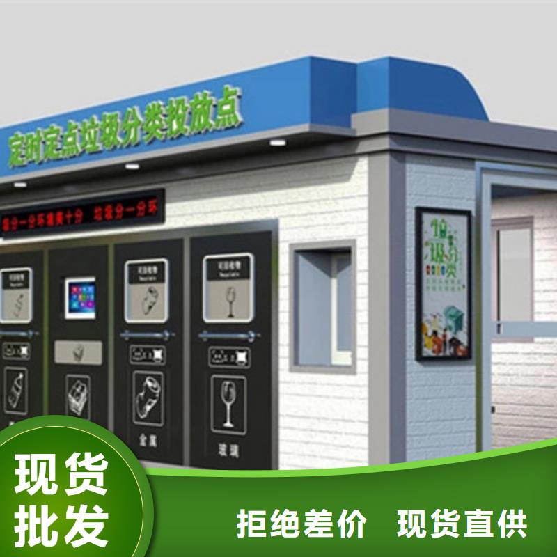 垃圾分类房,铁艺宣传栏实力见证