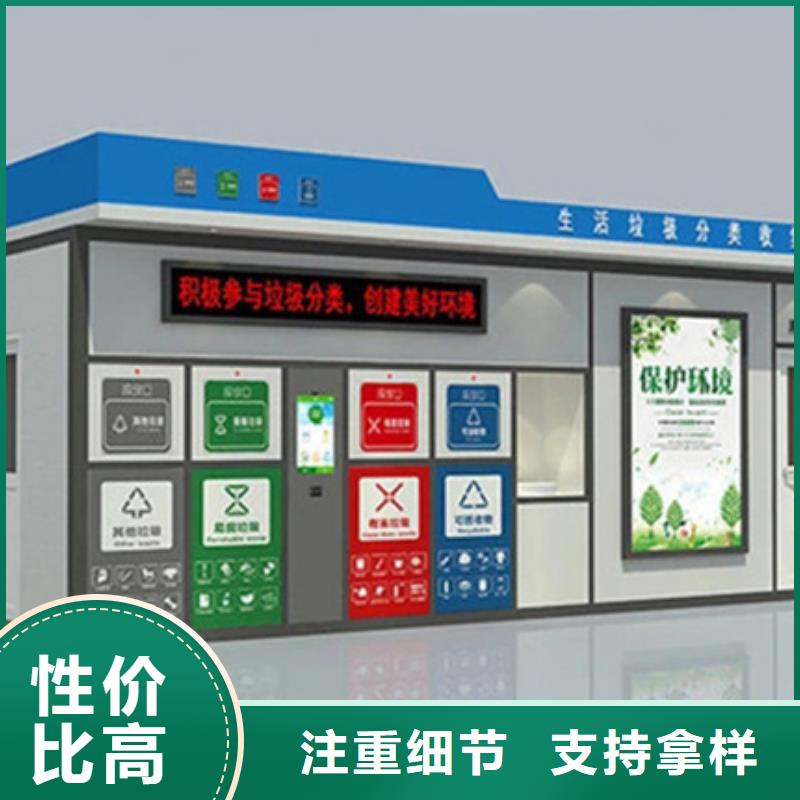 垃圾分類房,小區(qū)垃圾分類亭廠家批發(fā)價(jià)