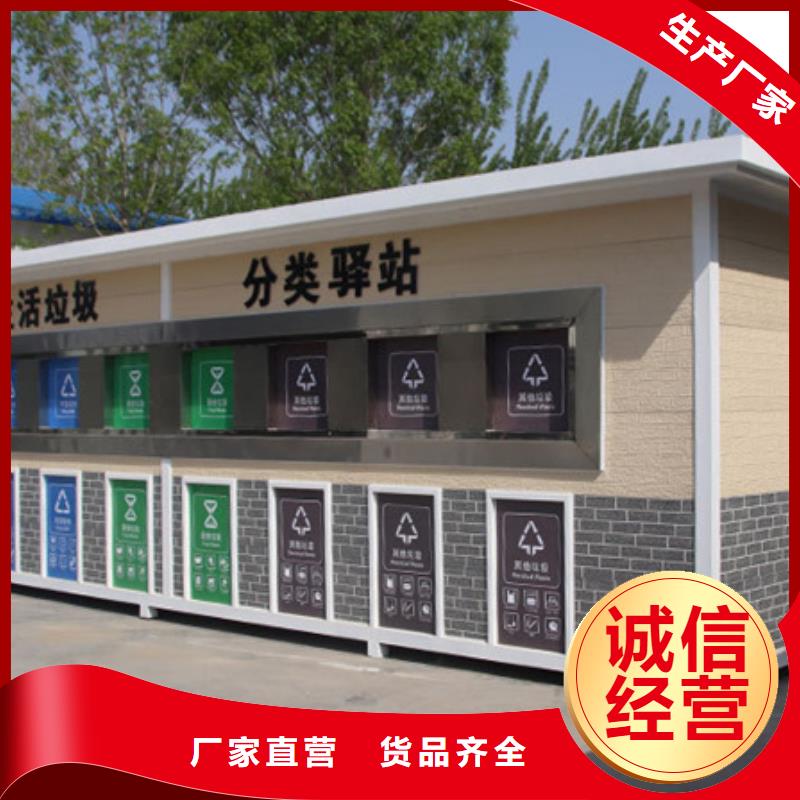 垃圾分类房四分类垃圾箱质检合格出厂