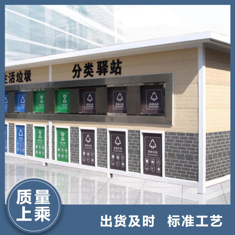 垃圾分类房,铁艺宣传栏实力见证