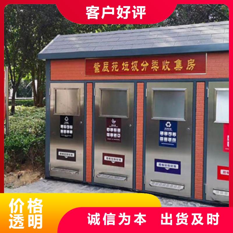 垃圾分类房-不锈钢候车亭高标准高品质