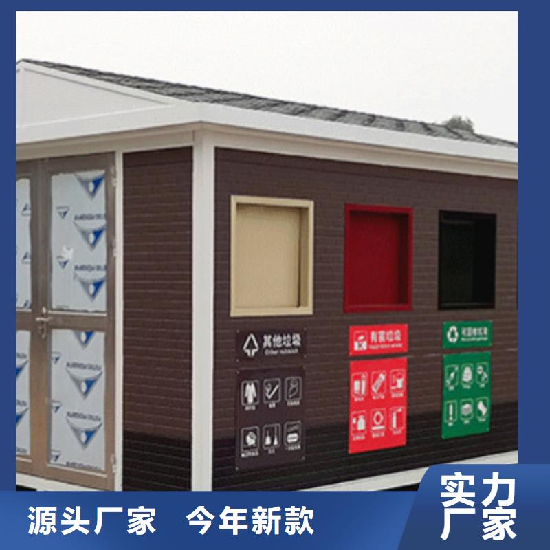 垃圾分類房,小區(qū)垃圾分類亭廠家批發(fā)價(jià)