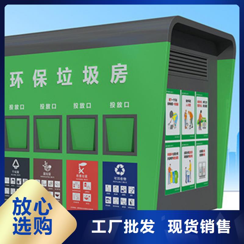 垃圾分类房价值观标牌大厂家实力看得见