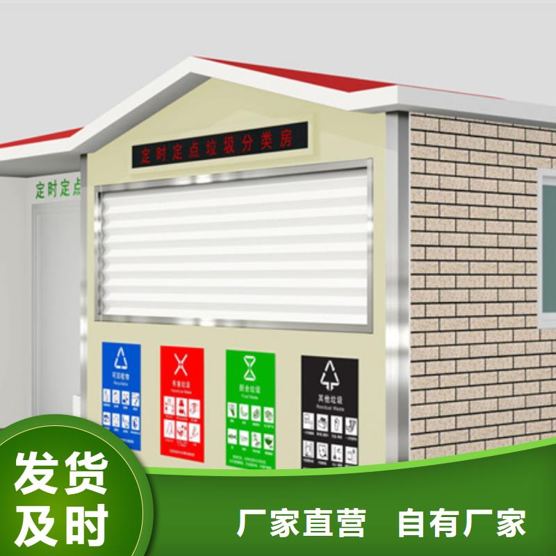 垃圾分類房,鐵藝宣傳欄實(shí)力見證