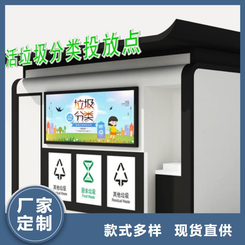 垃圾分类房,铁艺宣传栏实力见证