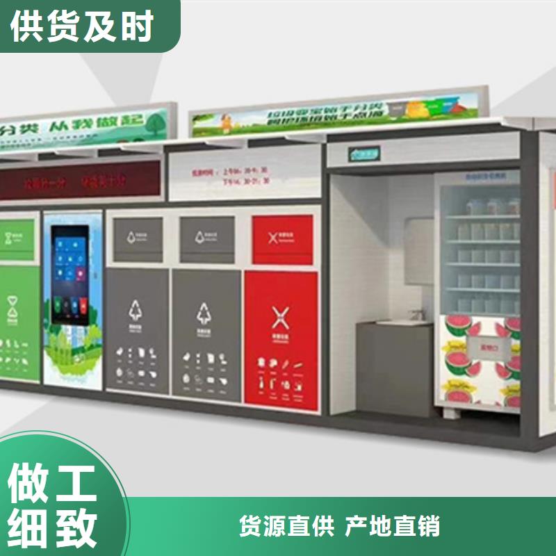 垃圾分類房太陽能廣告垃圾箱客戶滿意度高