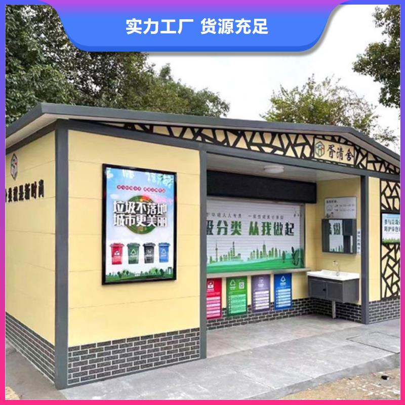 垃圾分类房,铁艺宣传栏实力见证