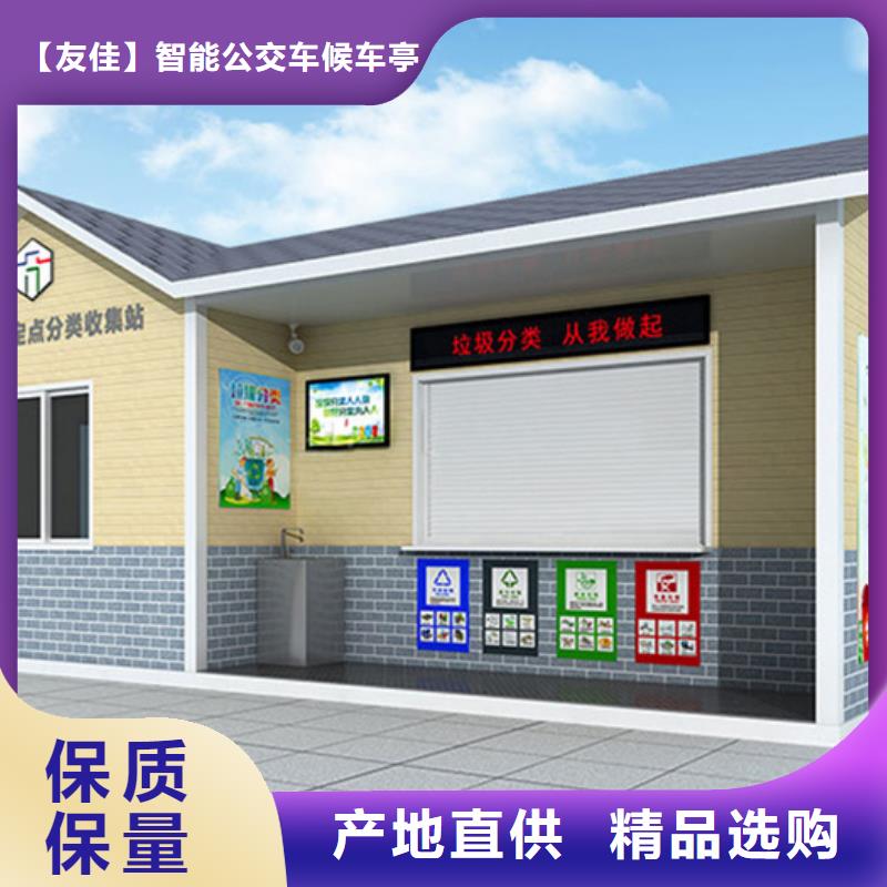 垃圾分類房太陽能廣告垃圾箱客戶滿意度高