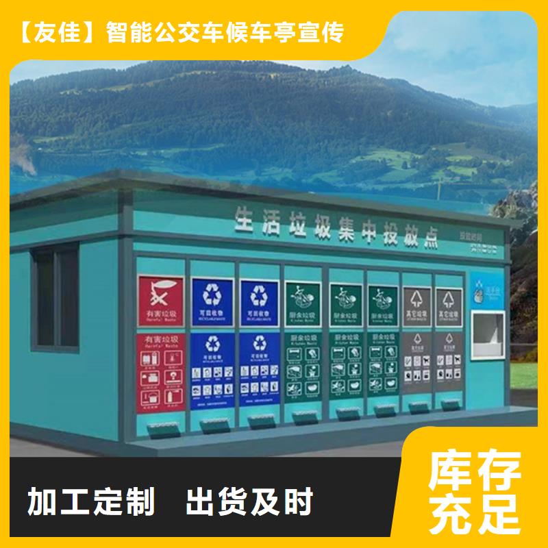 垃圾分類房,小區(qū)垃圾分類亭廠家批發(fā)價(jià)