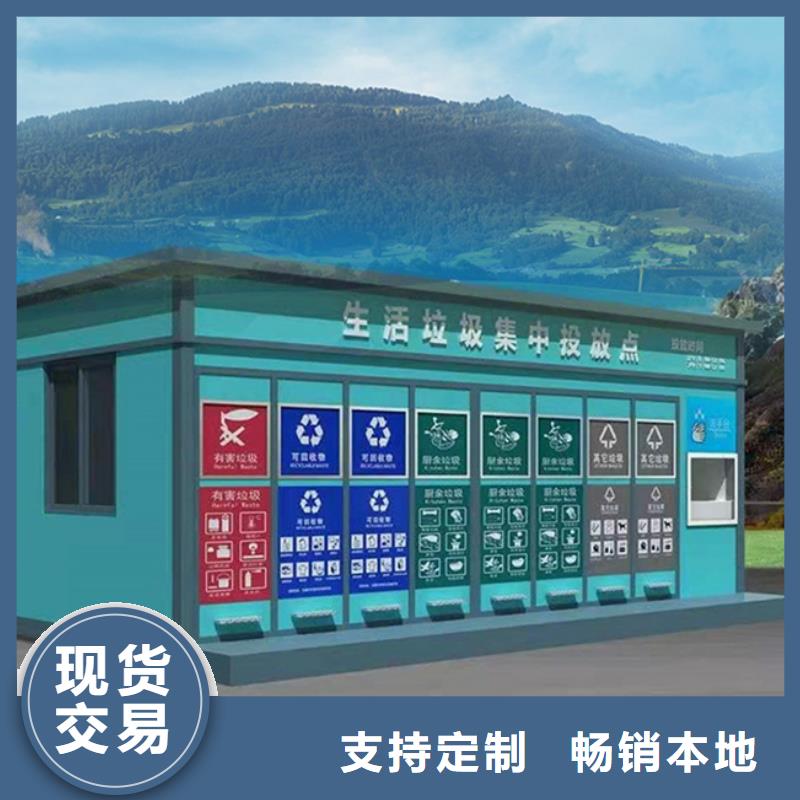垃圾分类房,铁艺宣传栏实力见证