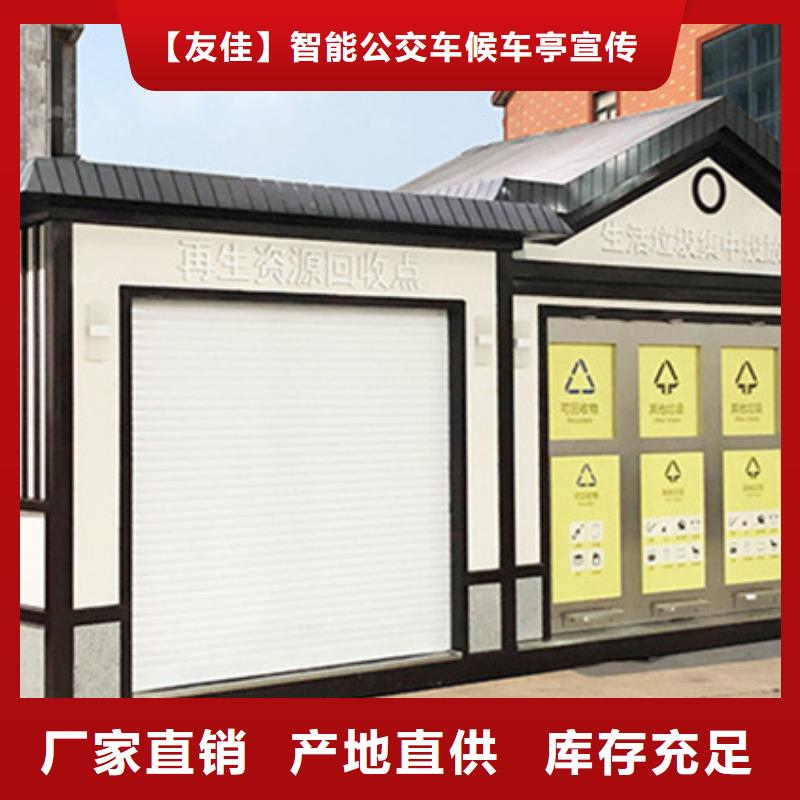 垃圾分类房-不锈钢候车亭高标准高品质