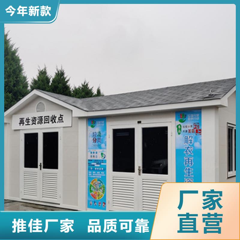 垃圾分類房社區(qū)閱報欄使用壽命長久