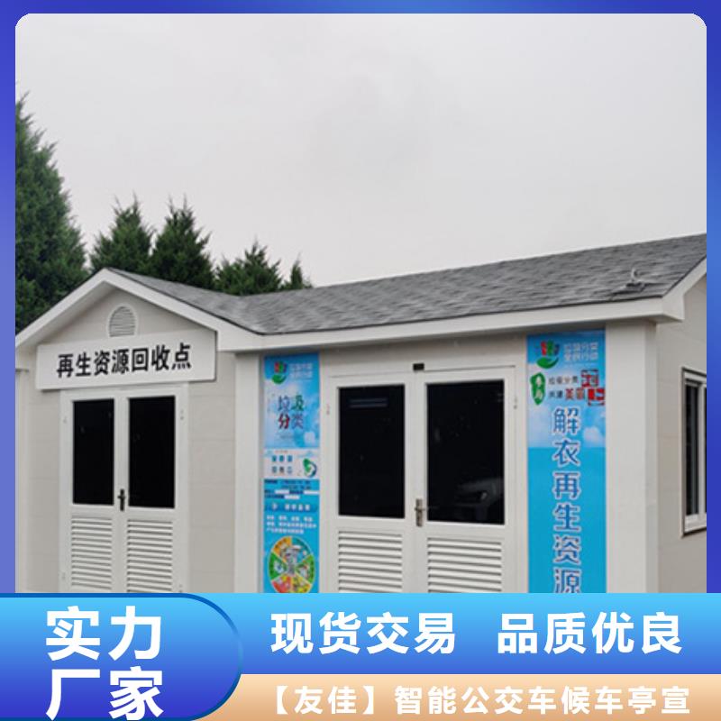 垃圾分类房-不锈钢候车亭高标准高品质