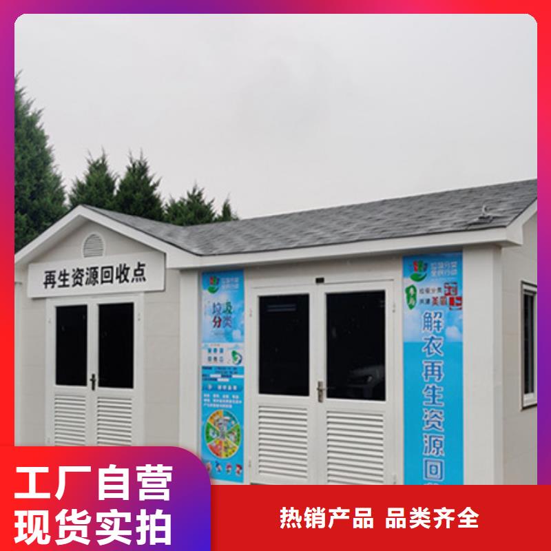 垃圾分類房,小區(qū)垃圾分類亭廠家批發(fā)價(jià)