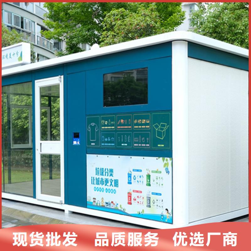垃圾分類房太陽能廣告垃圾箱客戶滿意度高