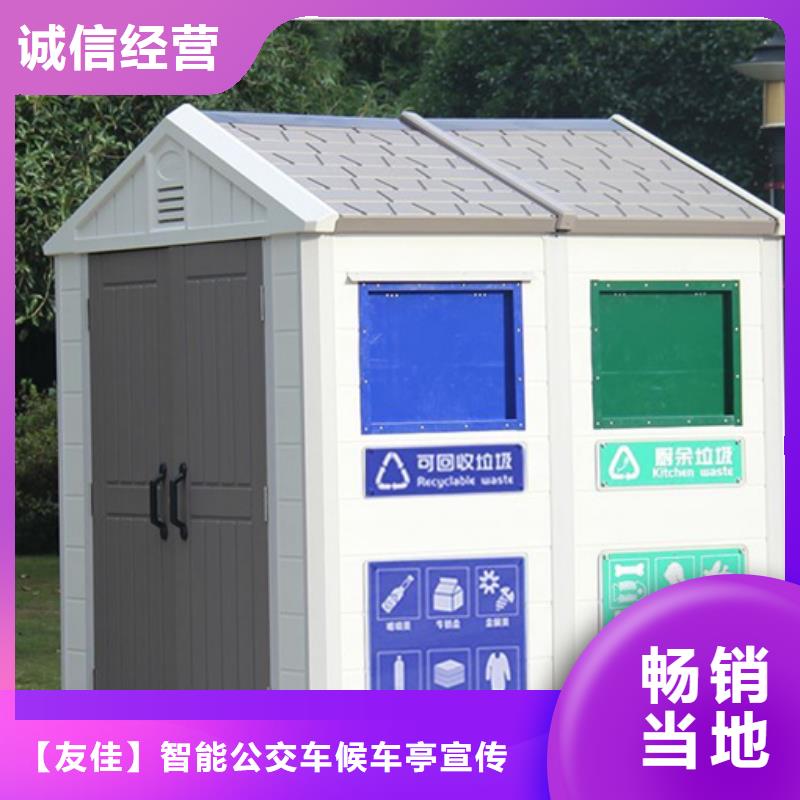 垃圾分类房,铁艺宣传栏实力见证
