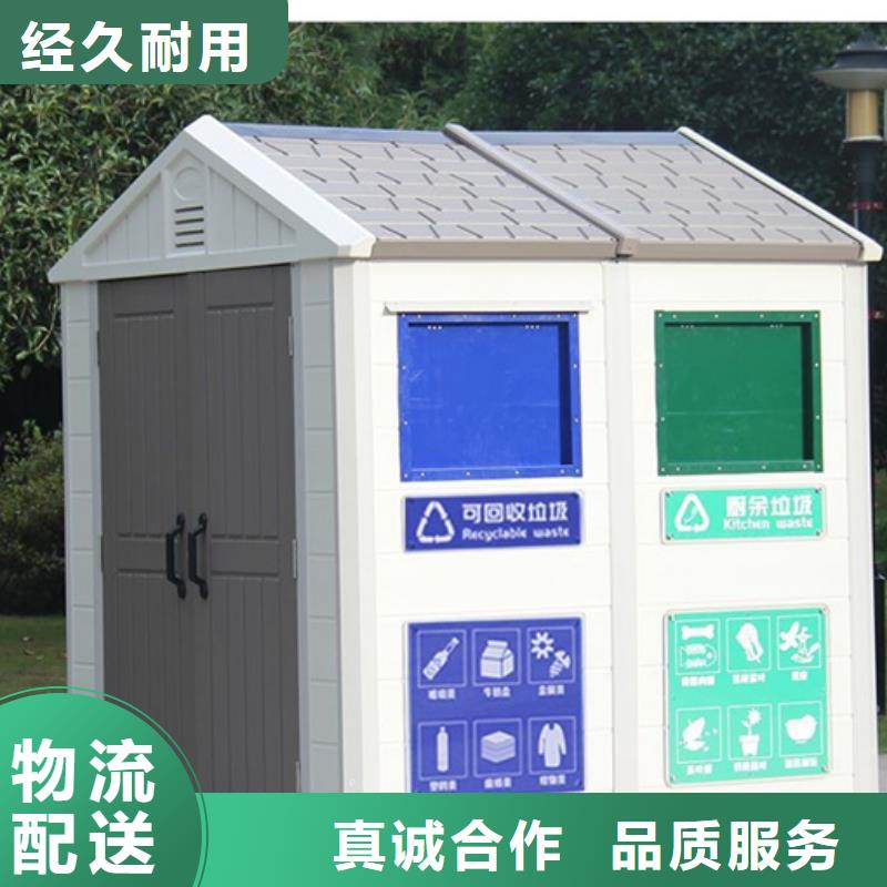 垃圾分类房,铁艺宣传栏实力见证