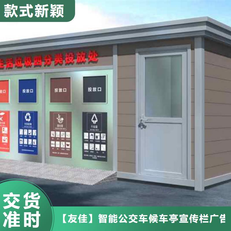 垃圾分类房-不锈钢候车亭高标准高品质
