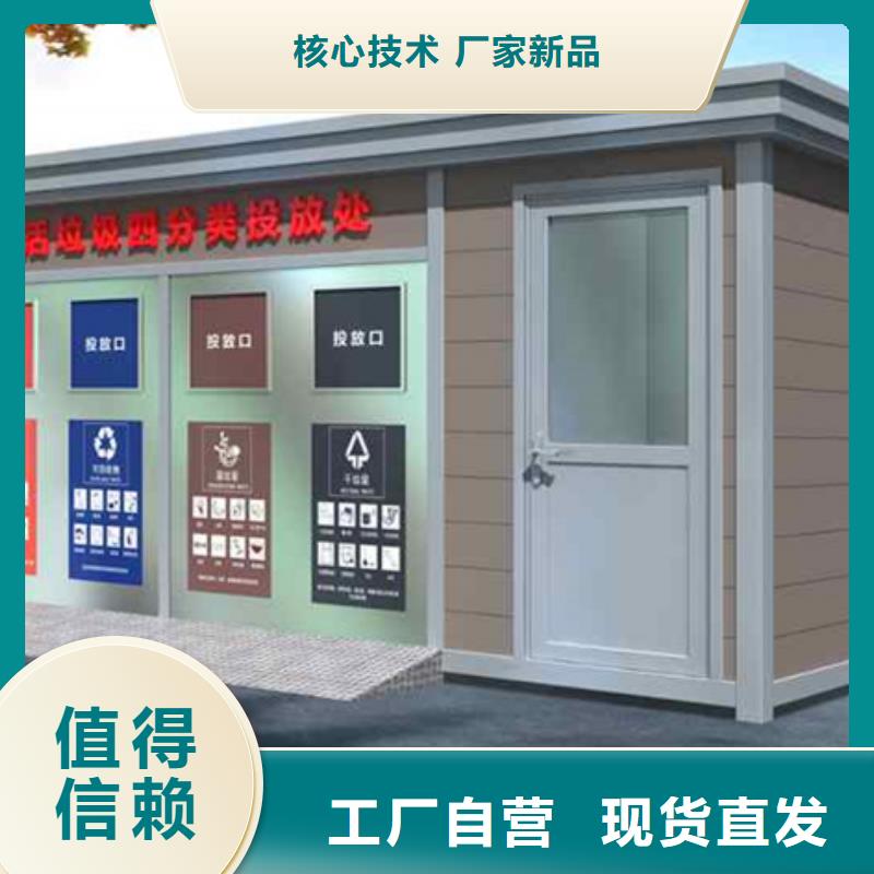 垃圾分类房,铁艺宣传栏实力见证