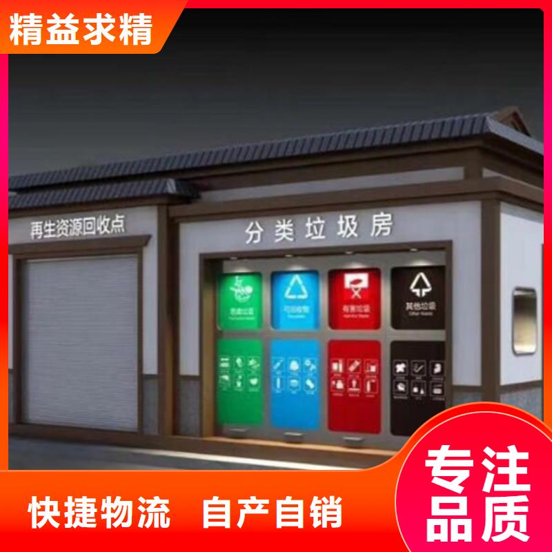 垃圾分类房,铁艺宣传栏实力见证