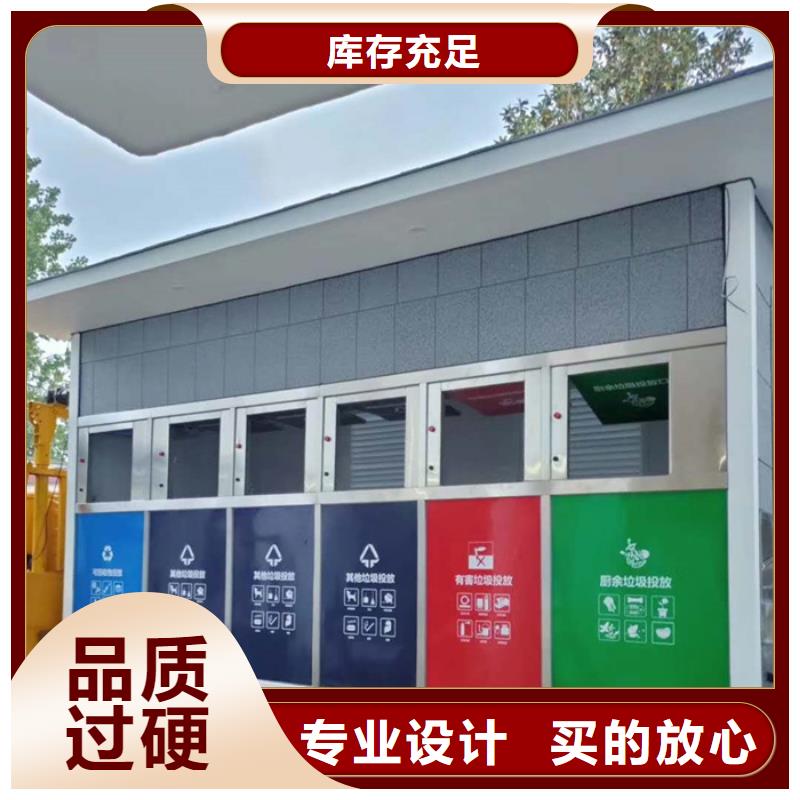 垃圾分类房-不锈钢候车亭高标准高品质