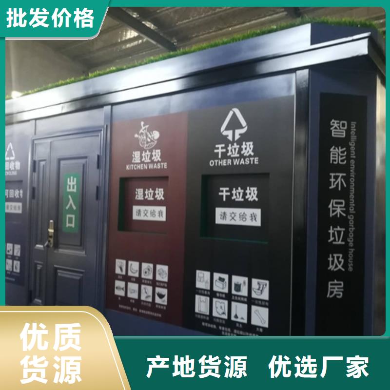 垃圾分类房-不锈钢候车亭高标准高品质