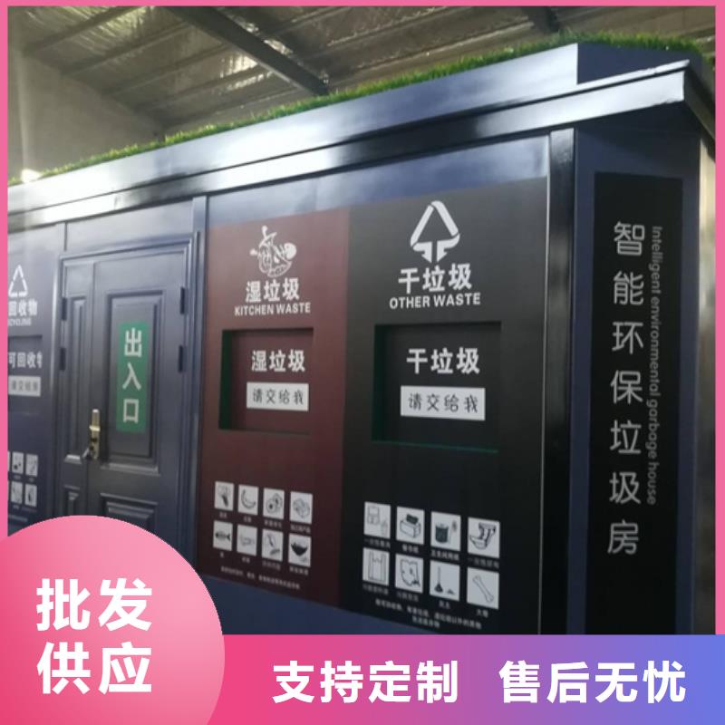垃圾分类房,铁艺宣传栏实力见证