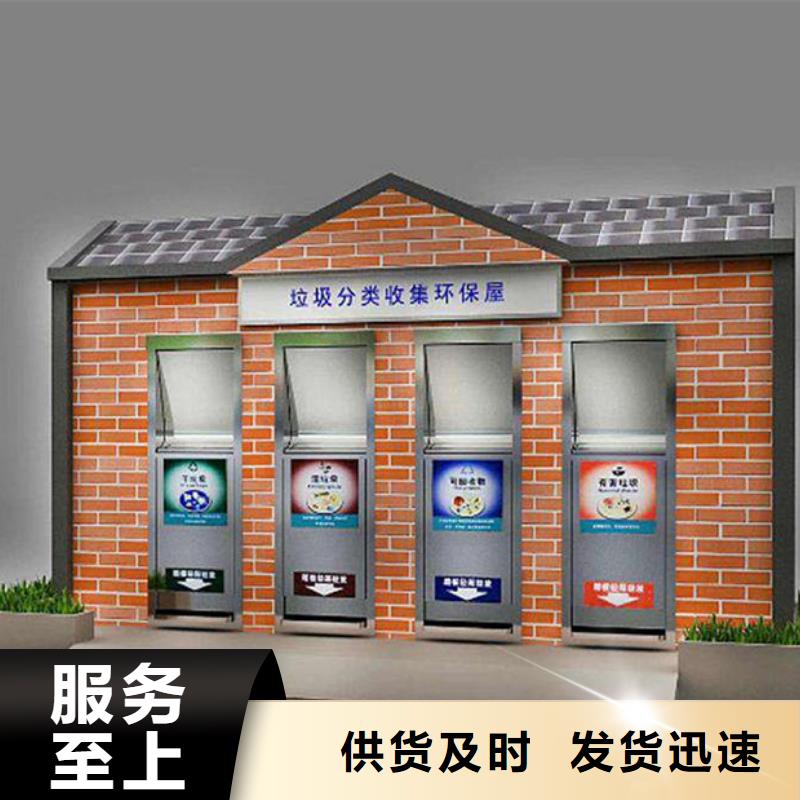 垃圾分類房,小區(qū)垃圾分類亭廠家批發(fā)價(jià)
