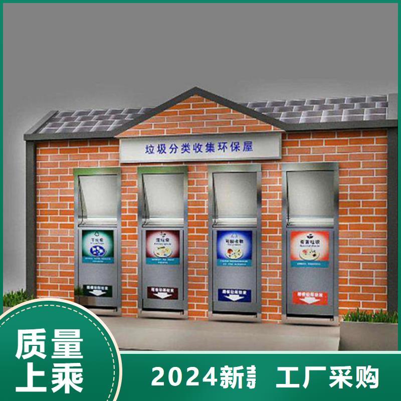垃圾分類房學校宣傳欄生產(chǎn)型