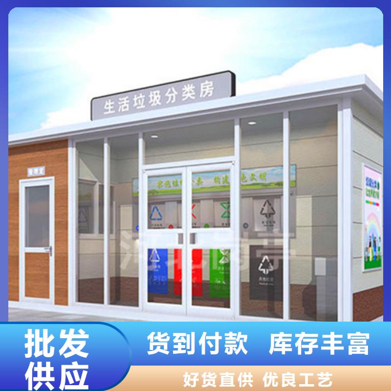 垃圾分类房,铁艺宣传栏实力见证