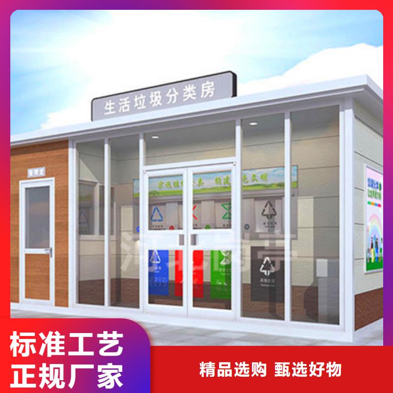 垃圾分類房,小區(qū)垃圾分類亭廠家批發(fā)價(jià)