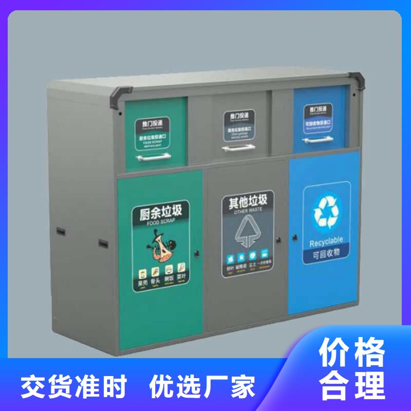 智能垃圾分類箱智能舊衣回收箱實(shí)力工廠