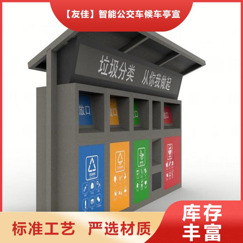 智能垃圾分類箱為您精心挑選