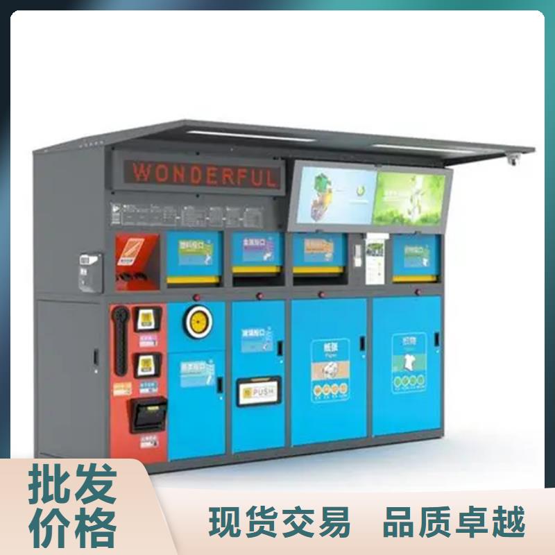 智能垃圾分类箱智能旧衣回收箱实力工厂
